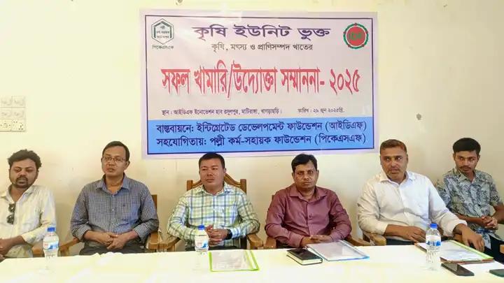 মাটিরাঙ্গায় ৬ উদ্যোক্তা ও খামারিকে সম্মাননা