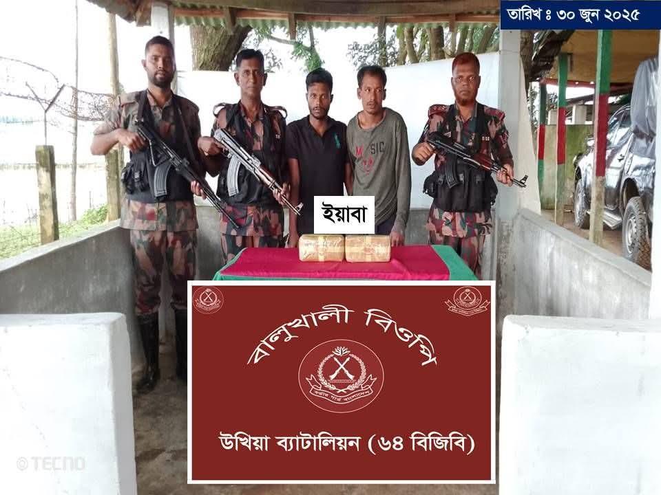 উখিয়ায় মাছের ঝুড়িতে মিললো ২০ হাজার ইয়াবা, আটক ২