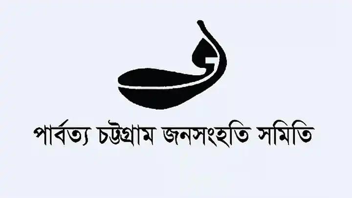 পার্বত্য চট্টগ্রামের মানবাধিকার পরিস্থিতি তুলে ধরল জেএসএস