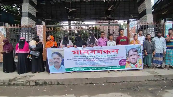 বান্দরবানে ইউপি চেয়ারম্যান–মেম্বারদের বিরুদ্ধে অনিয়মের অভিযোগ, মানববন্ধন