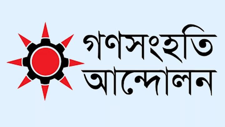 পাহাড়ের এক আসনে গণসংহতি’র প্রার্থী