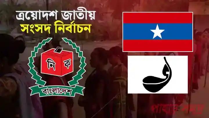 রাঙ্গামাটিতে জিতবে কে? বিএনপি না জনসংহতি