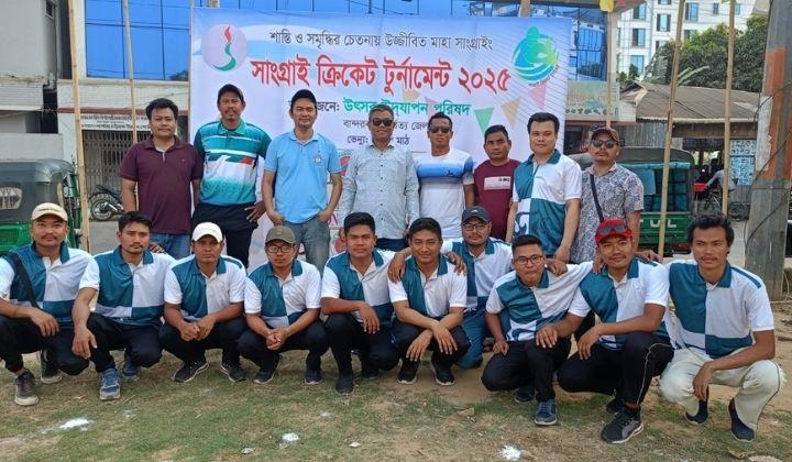 বান্দরবানে শুরু হলো সাংগ্রাই ক্রিকেট টুর্ণামেন্ট